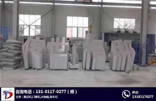 日照花崗巖門牌石公司 專業(yè)建筑用石加工，首選通達石材
